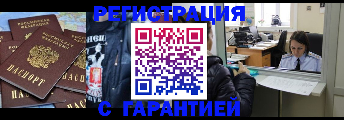 где прописаться в Озёрах