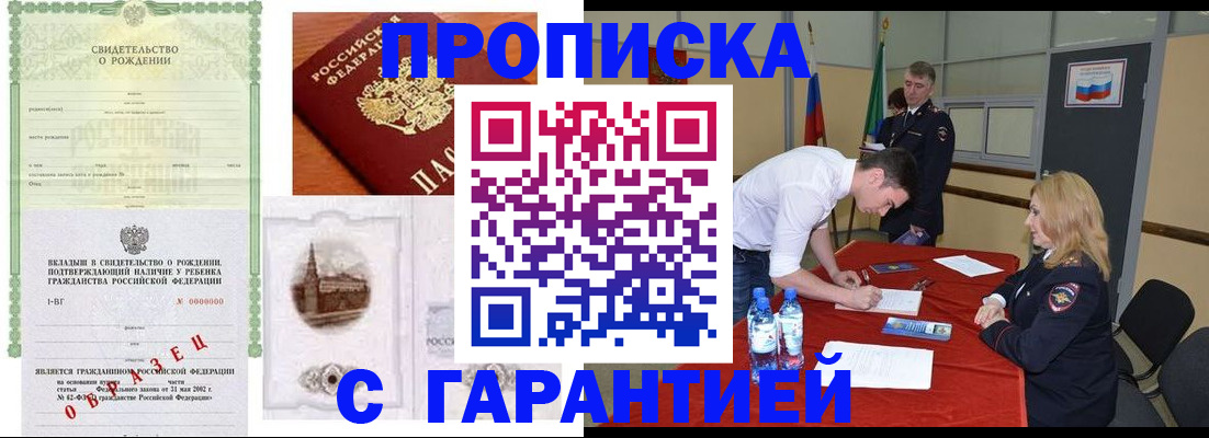 где прописаться в Озёрах